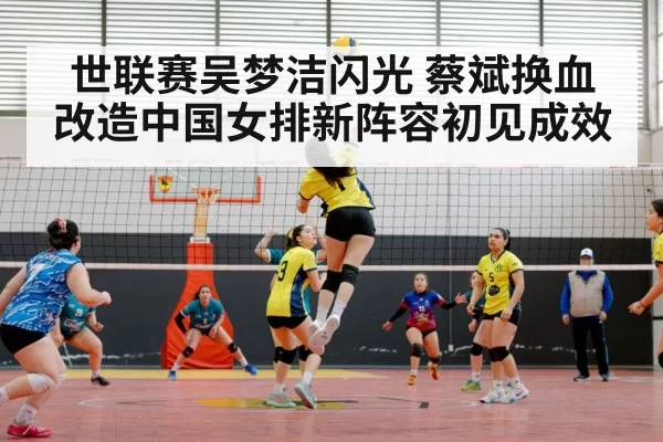 chinese women volleyball team