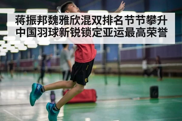 badminton player smashing shuttlecock